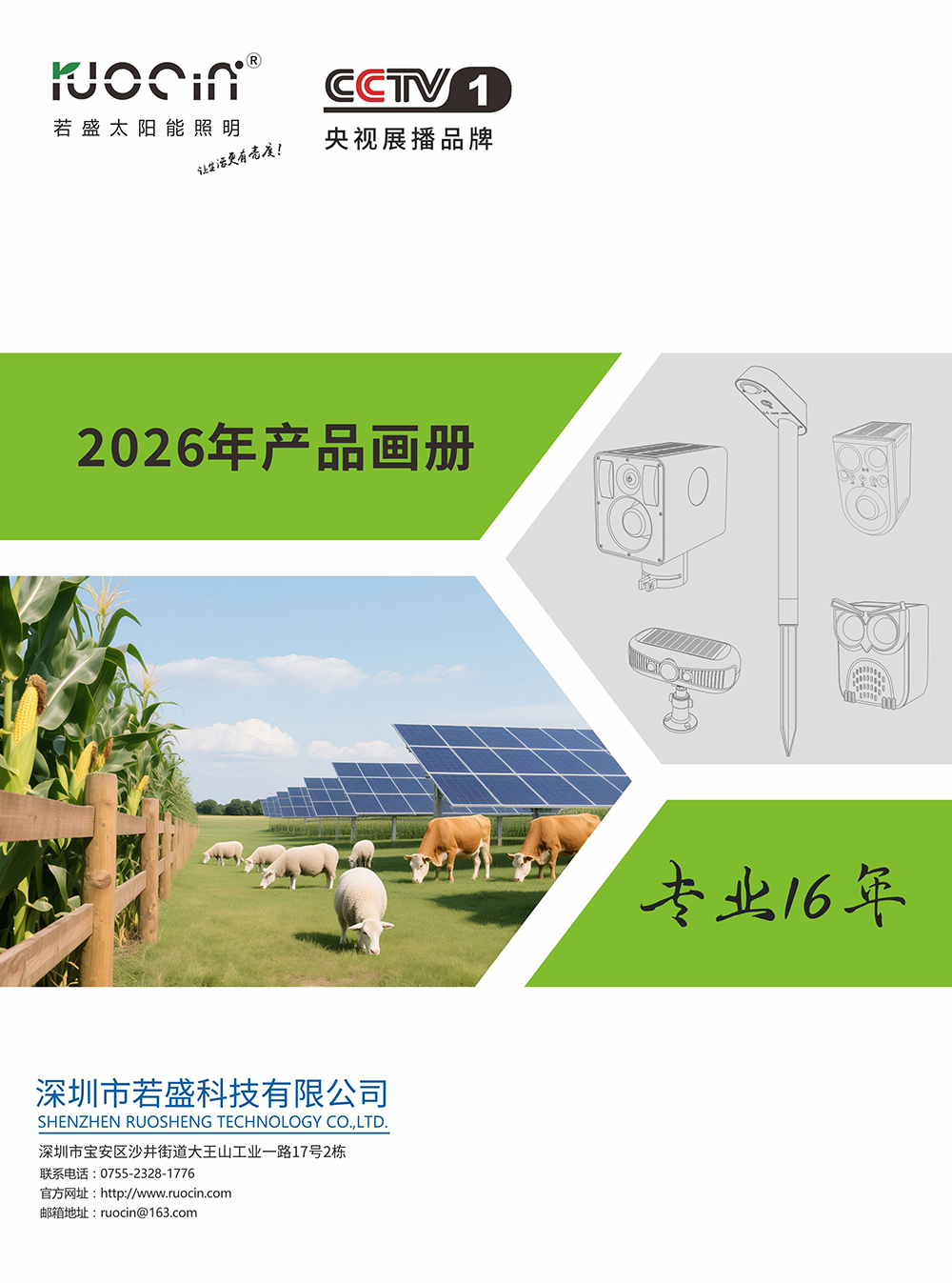 画册2026-OK-曲线-1.jpg